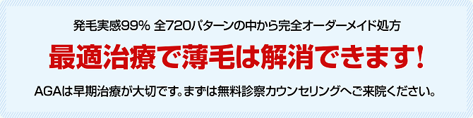 メンズサポートクリニック新宿院の特徴