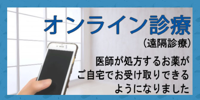 新宿西口クリニックの特徴