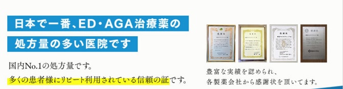 新宿ウエストクリニックの特徴